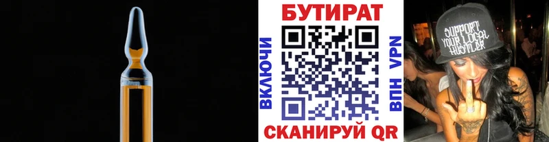 маркетплейс официальный сайт  Брюховецкая  БУТИРАТ бутик 