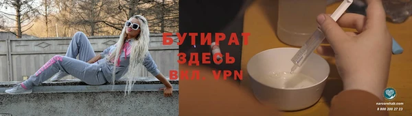 бутират Алексеевка