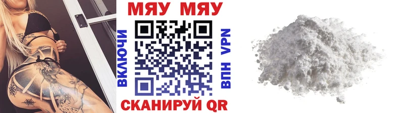 МЯУ-МЯУ mephedrone Брюховецкая