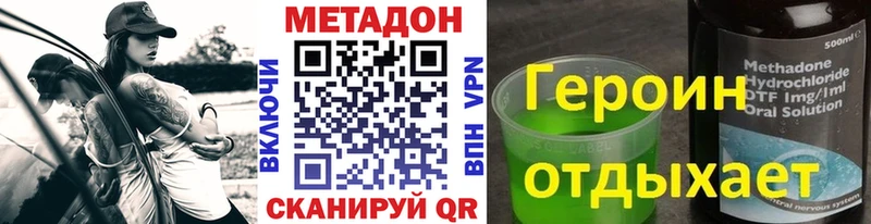 Метадон кристалл  Брюховецкая 